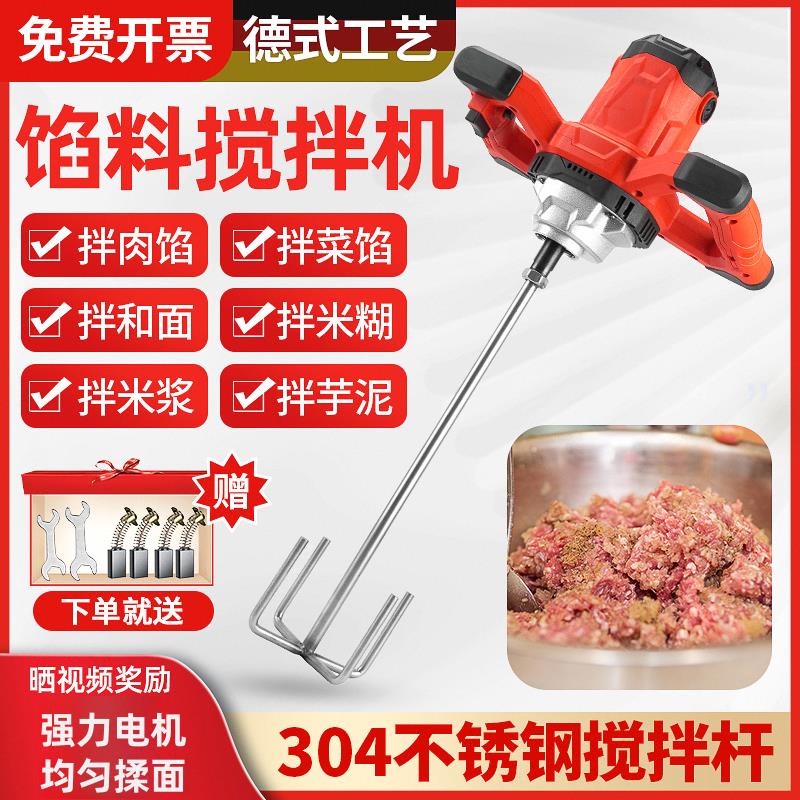 肉馅搅拌机电动和面机商用揉面多功能全自动厨师机打蛋器拌馅机