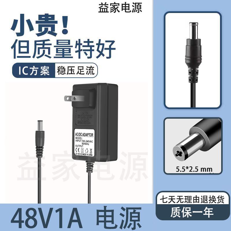DC48V1A2无线 线AP电源配接器POE路由器H3C48伏500MA安直流POE电源线 线