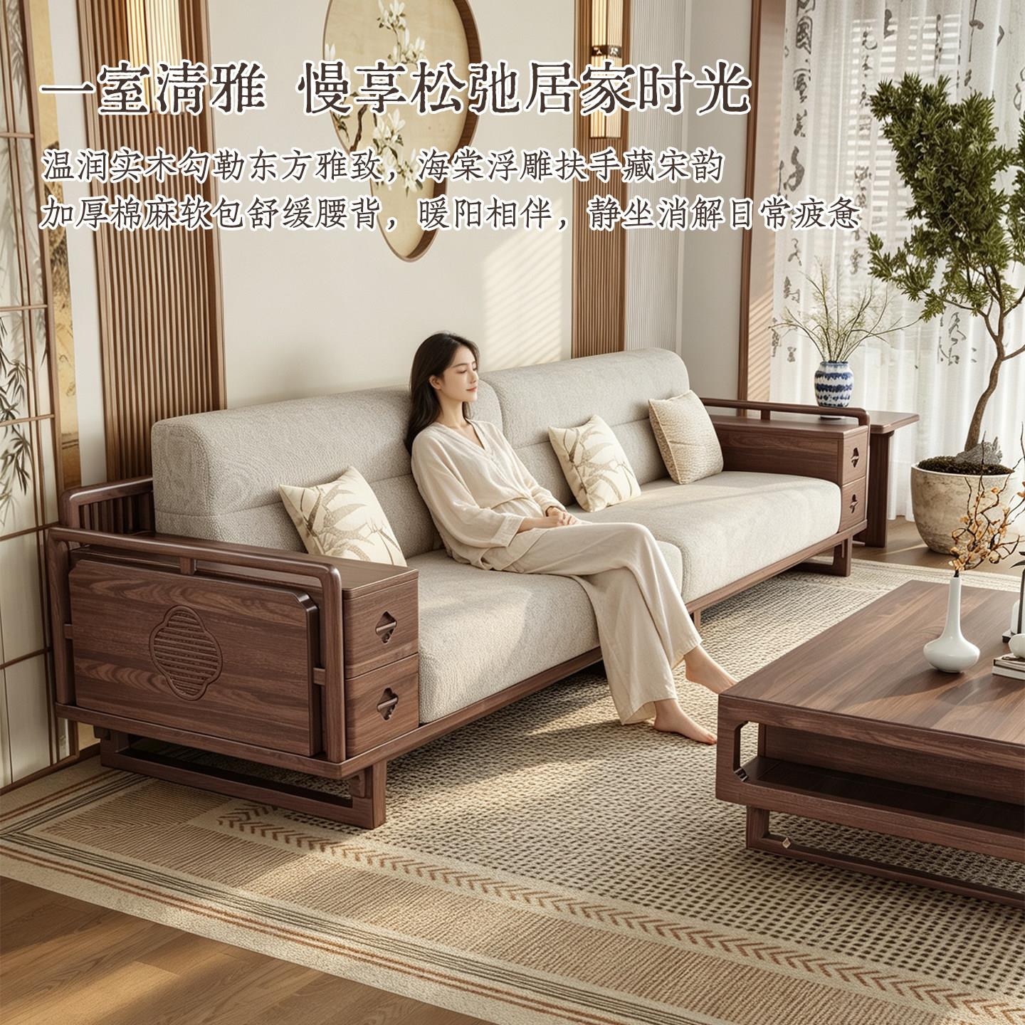 北美黑胡桃木全实木沙发客厅组合宋式美学海棠花大小户型高端沙发
