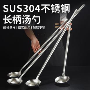 304长柄勺子厨师专用炒菜勺子打汤勺长把打菜勺不锈钢八两勺商用