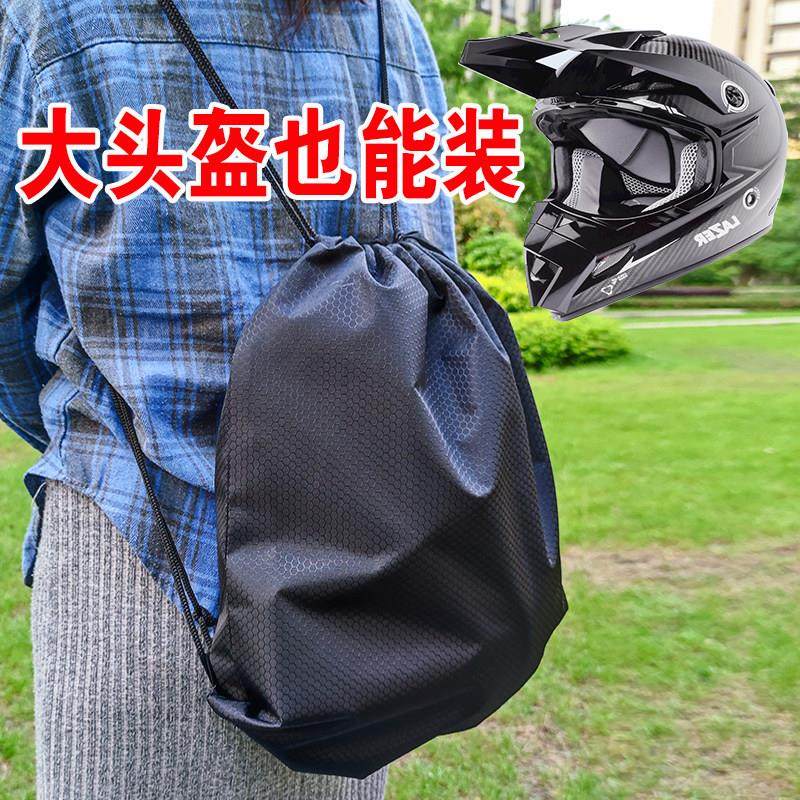 电瓶车头盔收纳袋防尘儿童安全骑行女骑士摩托车防波水头盔收纳袋,摩托车/装备/配件,骑士包,淘宝优惠券,粉丝福利购,淘宝优惠卷