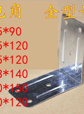 包角护角五金3590镀锌铁皮包边出口35120木箱配件43140角码防撞