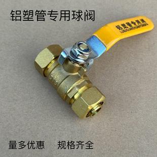 黄铜铝塑管球阀1216卡套式等径铜截阀20内丝25外丝水阀门开关2632