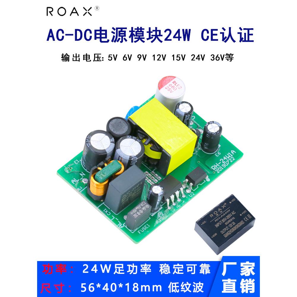 12V2A开关电源板220 ~ 5V9V15V裸板24W直流隔离降压稳压直流模块