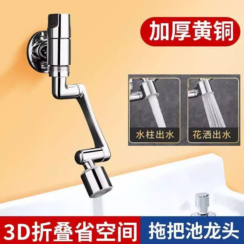 拖把池水龙头万向旋转防溅家用阳台入墙面壁洗衣池迷你水龙头