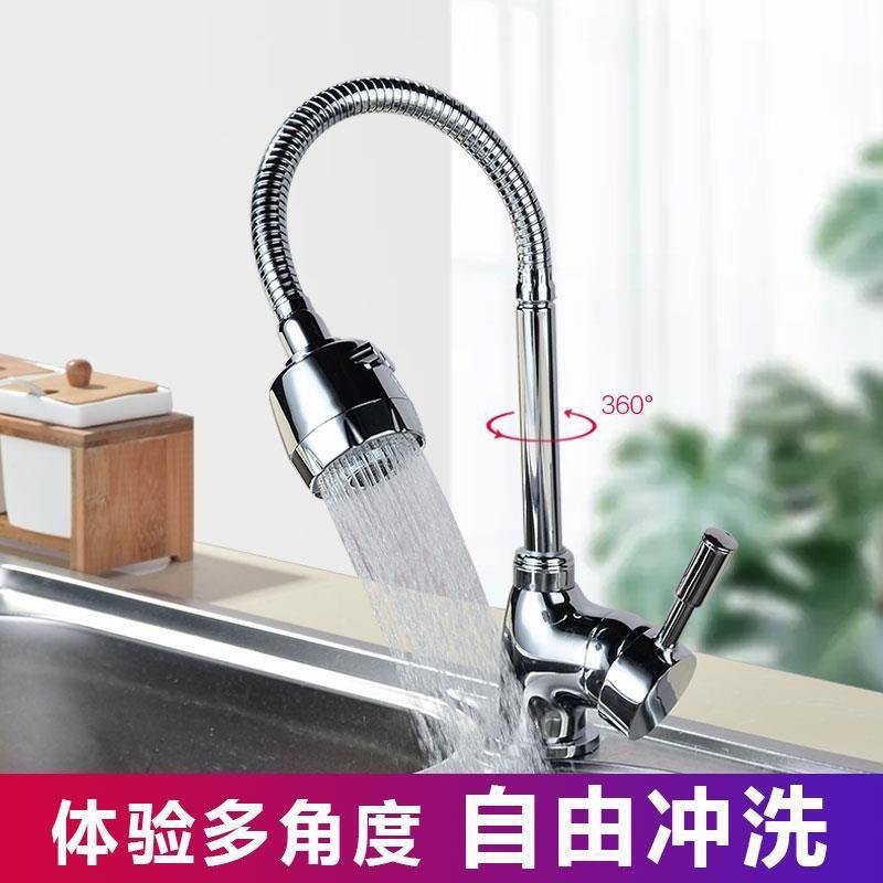 全铜万向旋转冷热单冷厨房面盆水龙头不锈钢洗菜盆入墙龙头