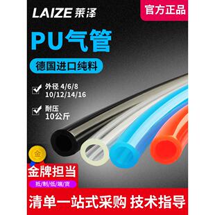 莱泽PU气管8*5空压机软气管透明气动软管气泵软管高压软管10mm粤