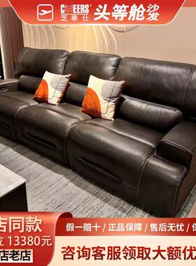 芝华仕头等舱沙发90009贵族电动功能真皮线下门店同款芝华士旗舰