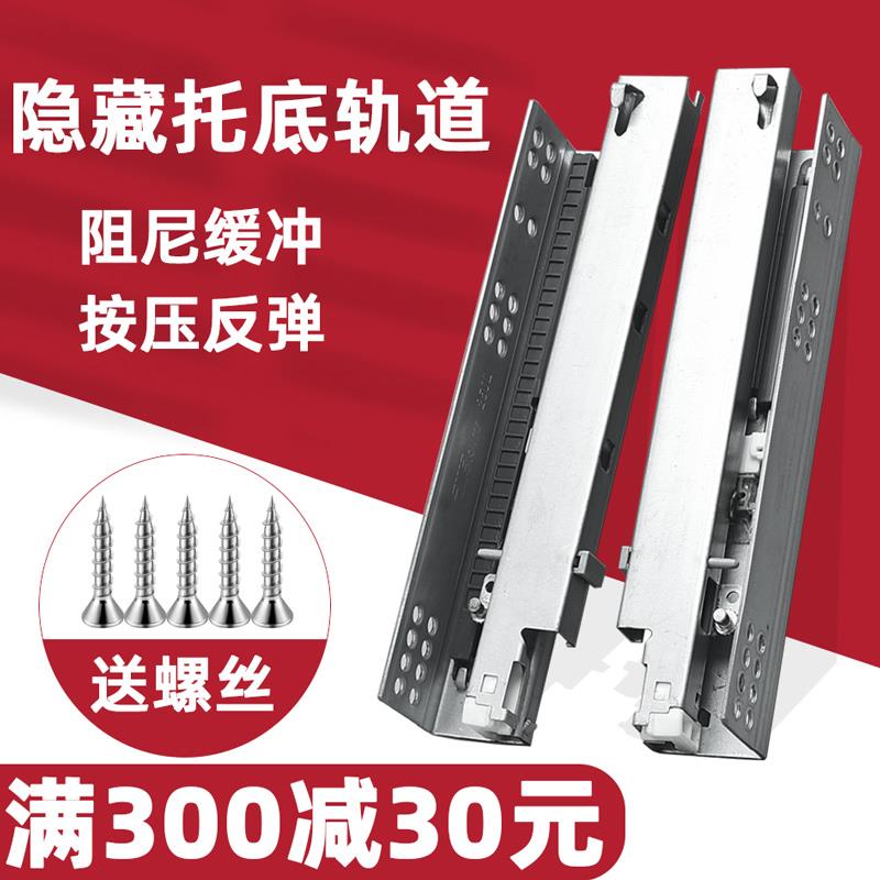 200托 托底抽屉轨道8寸反弹整体橱柜导轨抽屉底部隐藏缓冲阻尼滑