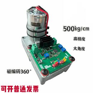 磁编码360度大扭矩舵机机器人转向电机舵机500KG,CM无人船无人车