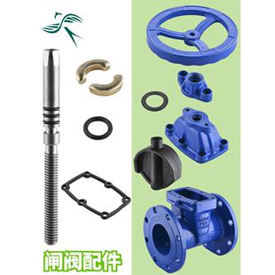 闸阀密封 配件DN100法兰暗杆 丝杆卡片O型圈 上盖亚铁150手轮闸板