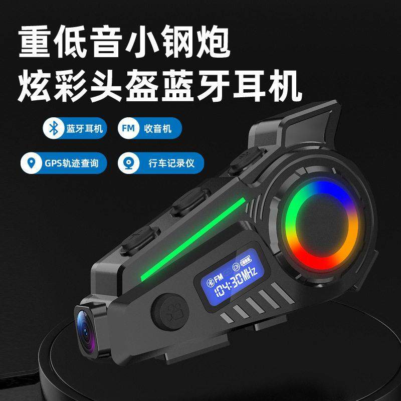 摩托行车安全帽行车记录仪蓝牙耳机AllGPS轨迹IP65防水FM收音机,摩托车/装备/配件,蓝牙记录仪一体机,淘宝优惠券,粉丝福利购,淘宝优惠卷