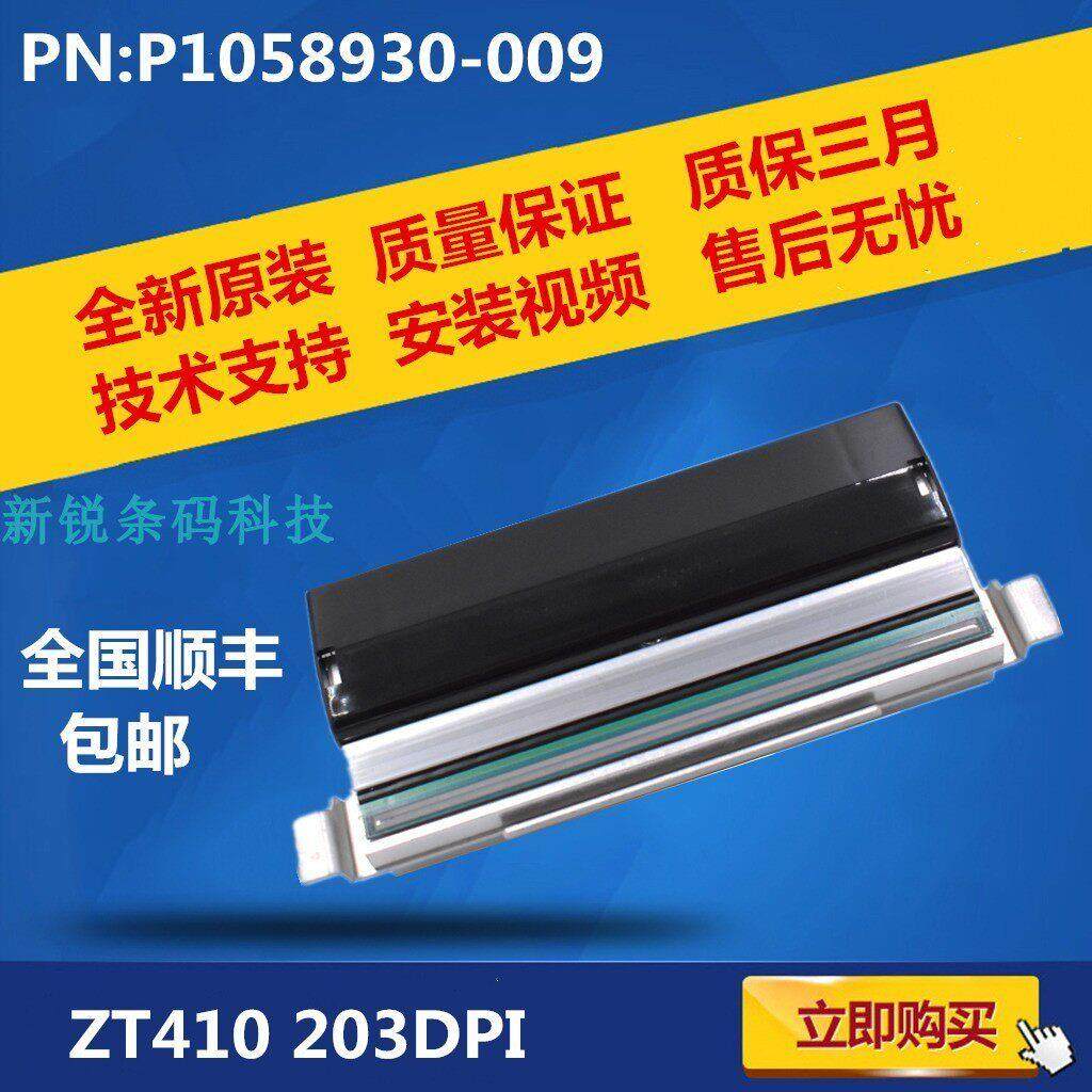 原装全新ZT410 ZT411 200 203 300 600dpi点热敏条码打印头包邮