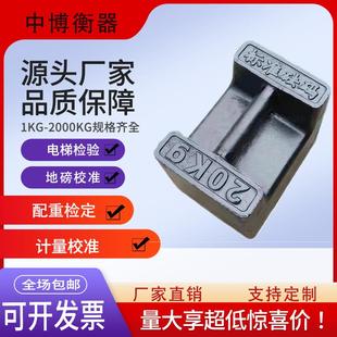 25kg包钢砝码 M1级标准电梯校验配重铁