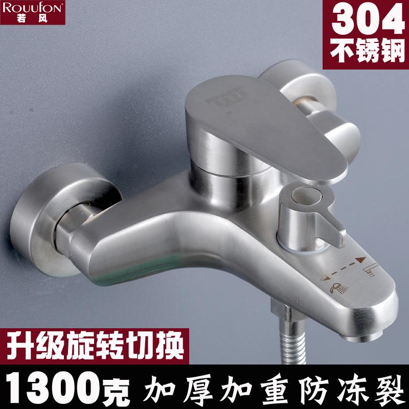 SUS304不锈钢混水阀冷热水龙头淋浴开关龙头浴室浴缸三联花洒套装