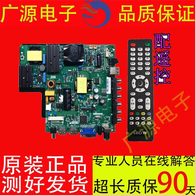 原装乐华TP.V56.PC815 SKR.815 TP.RD8503.PC815 液晶大尺寸主板