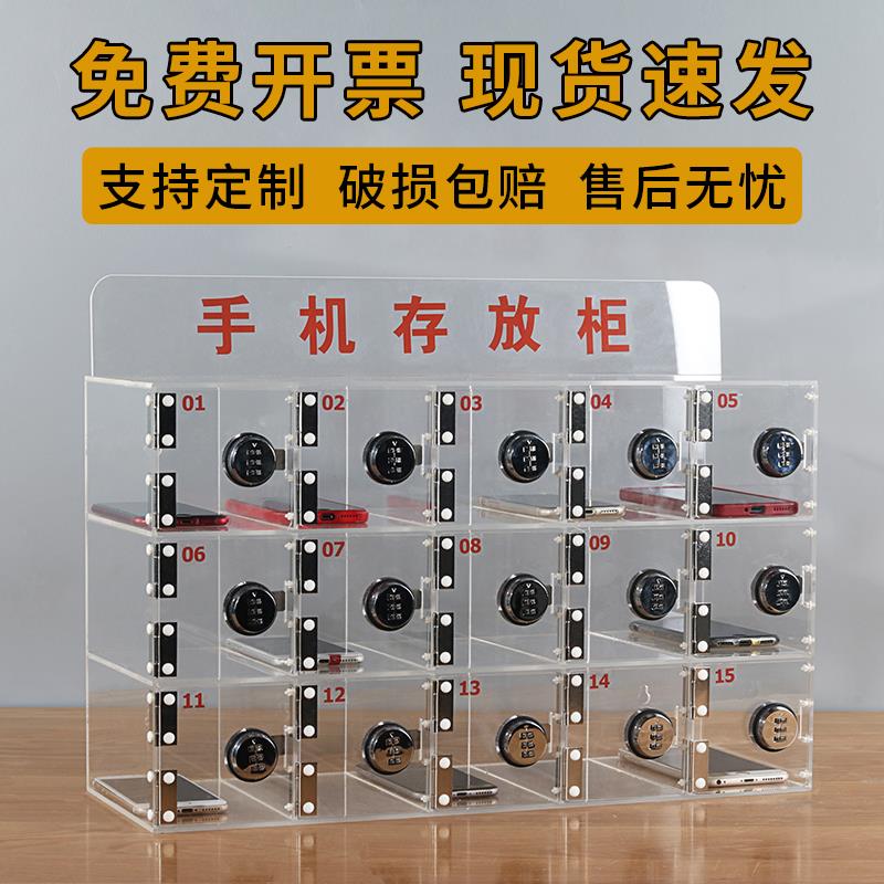 亚克力手机收纳盒密码锁存放柜工厂透明保管箱学生防盗带锁寄存柜