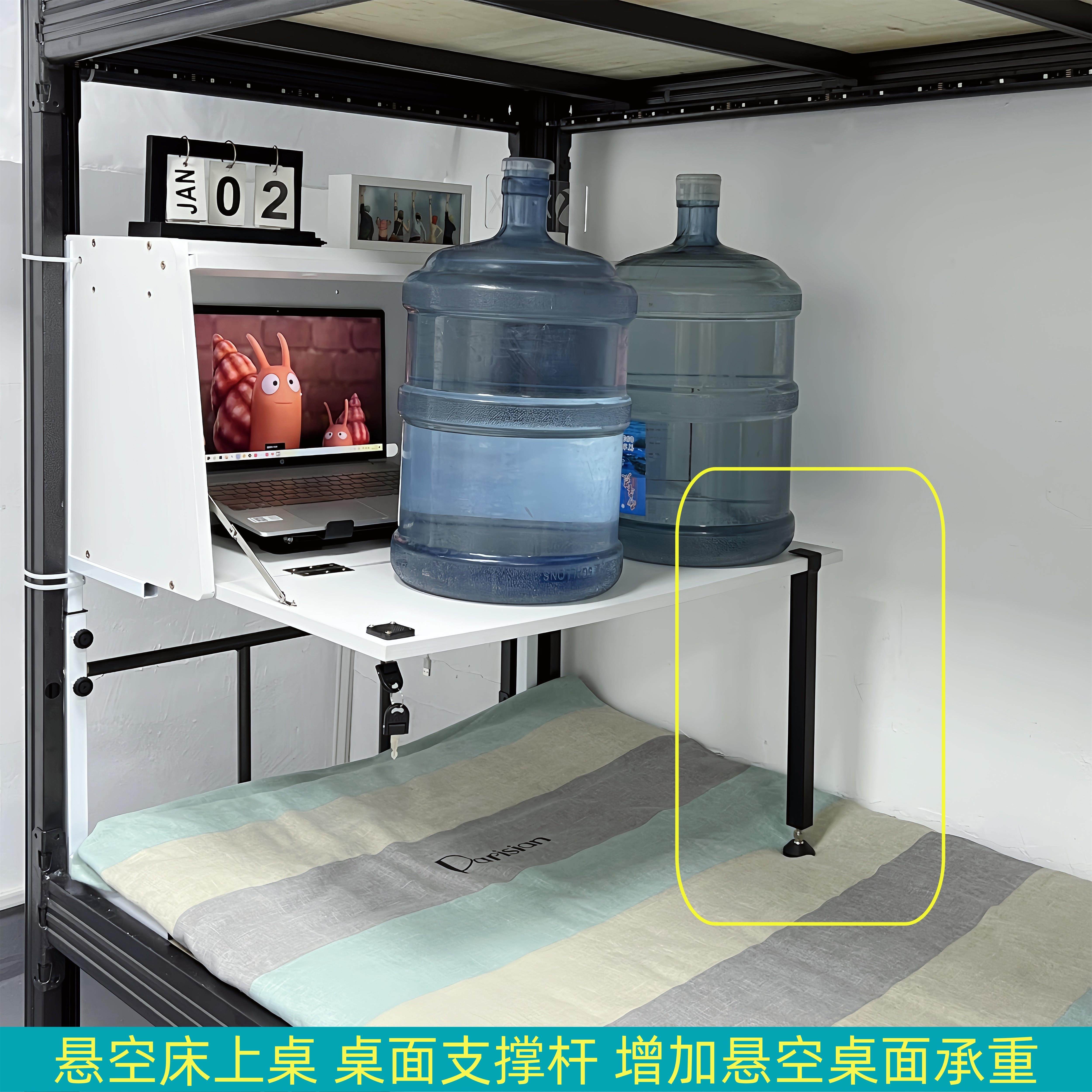 桌面支撑杆宿舍悬空床上电脑桌桌面支撑杆碳钢桌腿可移动桌面支撑,住宅家具,桌腿/桌架,淘宝优惠券,粉丝福利购,淘宝优惠卷