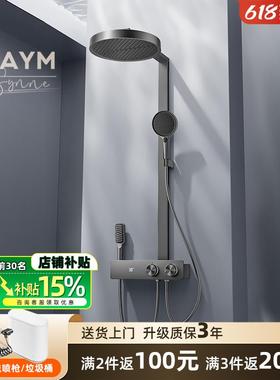 SAYM上浴S635淋浴花洒套装智能数显家用卫生间简约全铜增压淋雨器