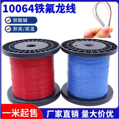 UL10064特细小电子线超细铁氟龙高温线镀锡铜丝补偿导线OK引线