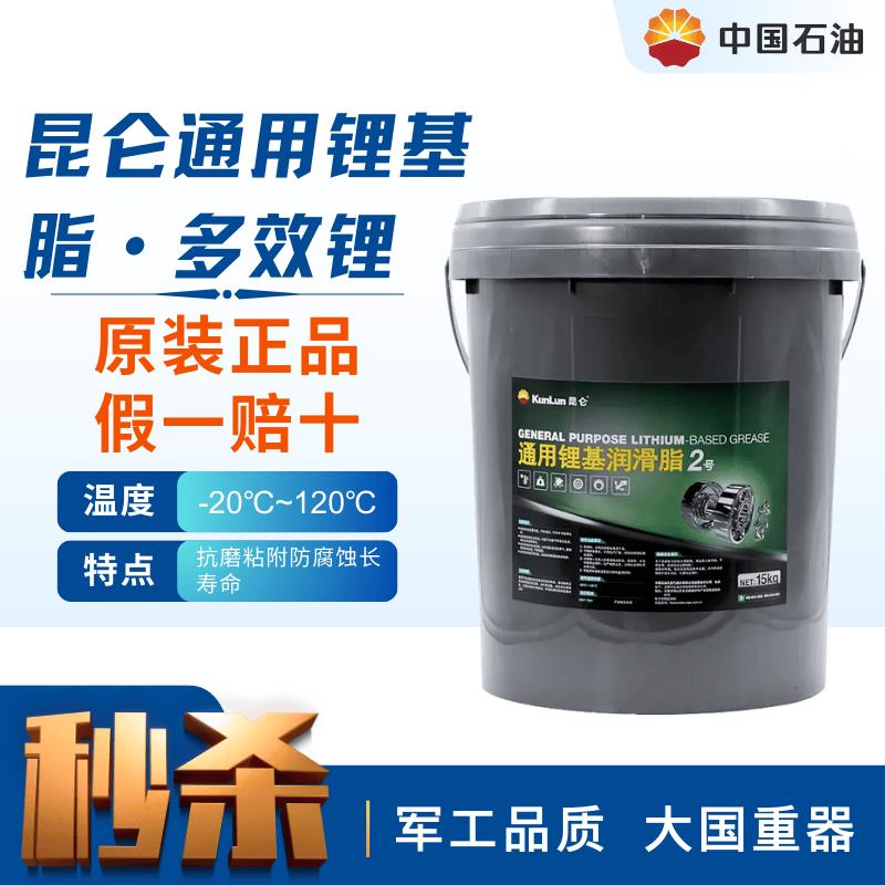 昆仑通用锂基脂3号2号1号0号00号000号KP-A多效锂滑脂KL-D润滑脂