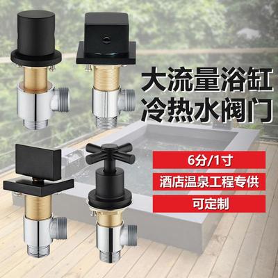 大流量冷热水开 关浴缸缸边温泉泡池瀑布出水龙头6分DN20/一寸DN2