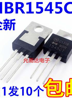 全新MBR1545CT B1545P TO220铁头 电源整流器肖特基二极管