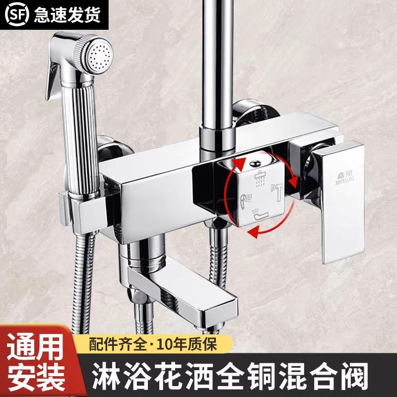 全铜混水阀冷热水龙头卫浴室花洒套装浴缸混合开关阀三联淋浴龙头