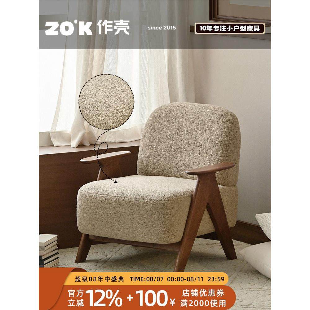 作壳ZOK|丹麦设计|中古风沙发椅覆古单人沙发简约现代阳台休闲椅,住宅家具,布艺沙发,淘宝优惠券,粉丝福利购,淘宝优惠卷