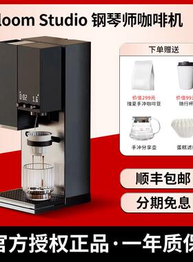 官方授权xBloom Studio钢琴师咖啡机全自动手冲咖啡机胶囊咖啡机
