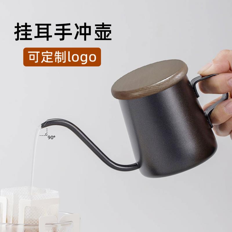手冲壶咖啡挂耳304不锈钢咖啡店礼品器具定制激光迷你小号细口壶