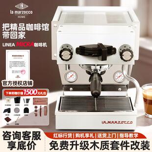 Linea 复古意式 Marzocco辣妈半自动咖啡机 Micra专 小型咖啡机
