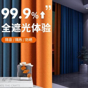 加厚窗帘100高遮光2023新款 流行卧室挂钩式 轻奢全遮光免打孔安装