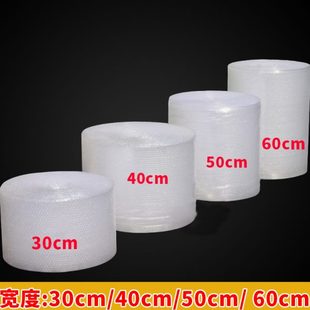 气泡膜宽30cm汽泡纸打包膜气泡膜白色防震泡泡卷包装 膜 包邮