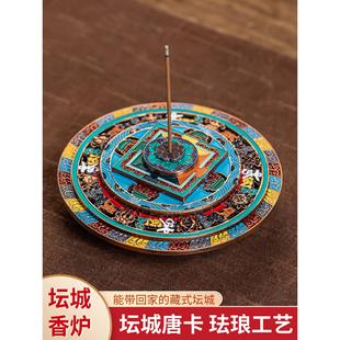 藏式 坛城香炉藏香香插家用室内沉檀香线香底座盘香不落灰珐琅香盘