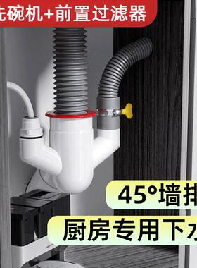 度墙排厨房下水三通洗碗机前置过滤器排水管斜插防臭二合一接头