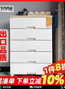 天马tenma客厅收纳柜子置物柜家用免安装多层抽屉式储物柜五斗柜