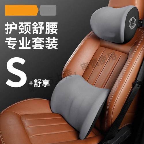 汽车头枕腰靠垫车内座椅护颈枕记忆棉车载用靠枕一对情侣可爱卡通