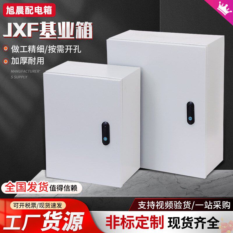 厂家 JXF基业箱户外防雨箱明装电表箱配电开关箱基业箱