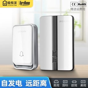 英规无线门铃家用智能不用电池门钟自发电防水遥控电子一拖二英式