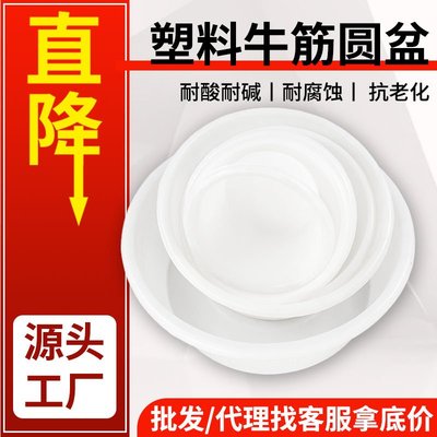 锦尚来厂家塑料盆圆形pe牛筋白色熟料大号加厚水产养殖大容量