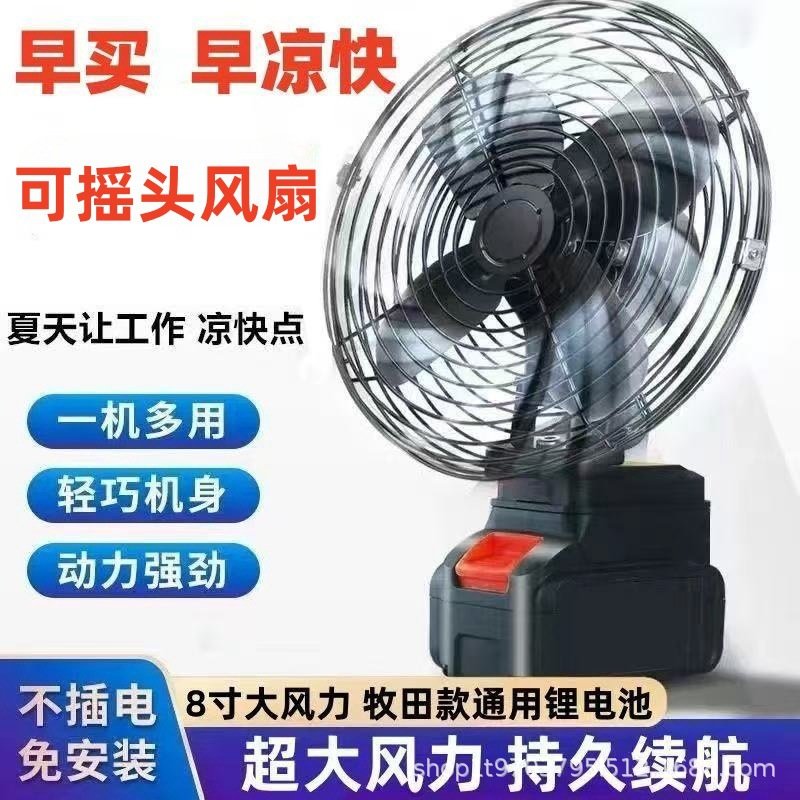 便携式无线锂电摇头风扇大功率电风扇家用电动扇车携带户外风扇
