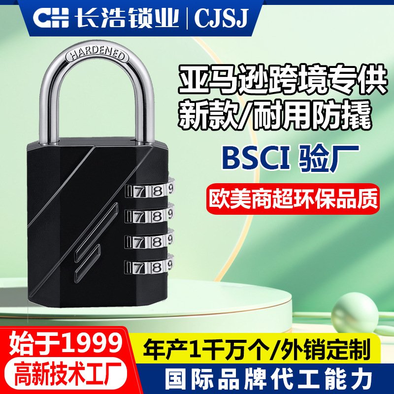 密码锁 亚马逊密码挂锁健身房柜门锁 家用大门锁机械挂锁4位码