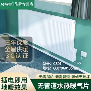 暖气片电暖气片家用省电节能墙暖 电暖气片家用暖气水暖老房明暗装