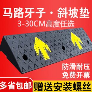 橡塑路边台阶垫斜坡垫汽车路沿坡三角楼梯垫家用门槛垫高垫上坡垫