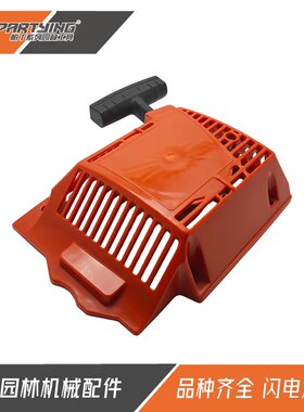 油锯配件HUS 254 254XP 257拉盘 启动器 503541601 Starter