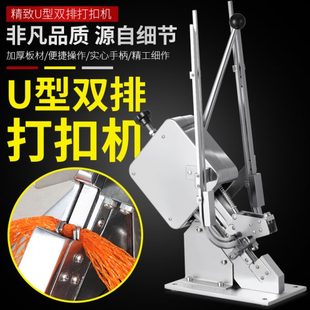 超市扎口机家用香肠食用菌袋u型卡扣 火腿肠封口机双扣打扣机手动