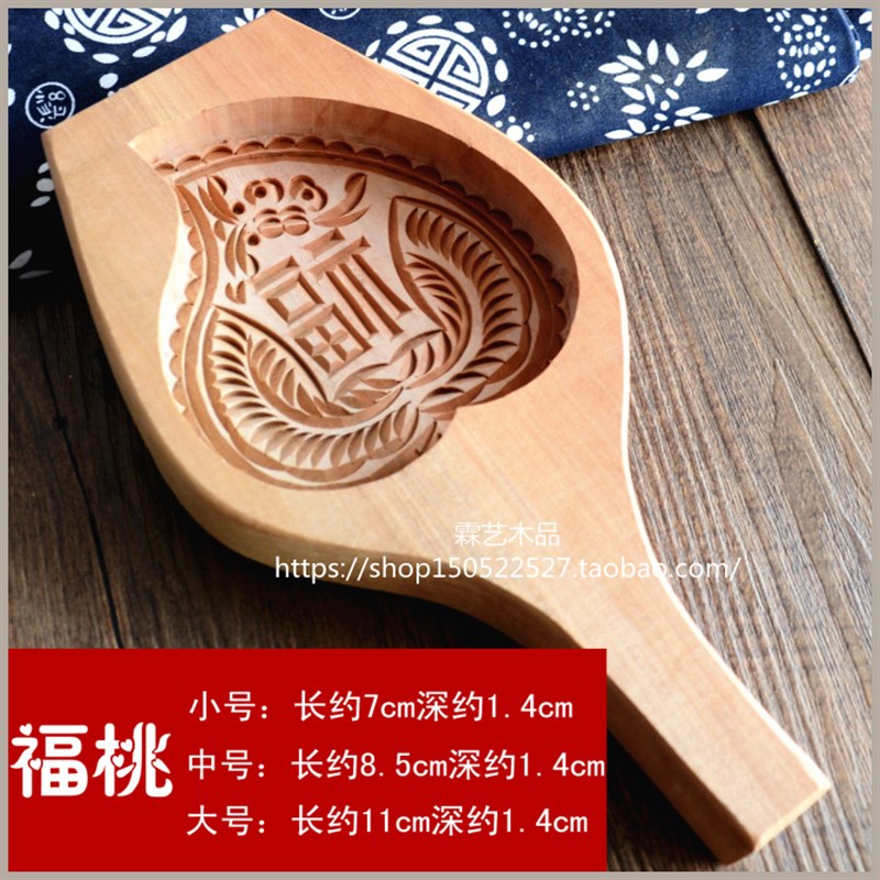 包邮福桃青团月饼馒头粿子粑粑年糕饽花磕子印面食烘焙木质模具