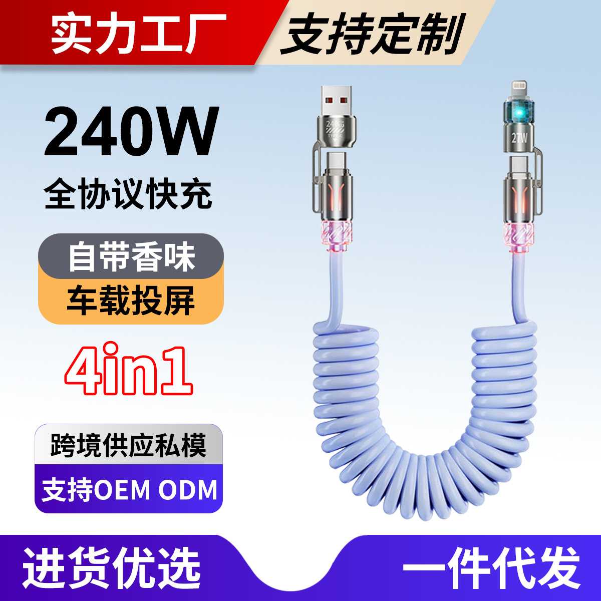 下单立减50爆款车载香薰弹簧240W