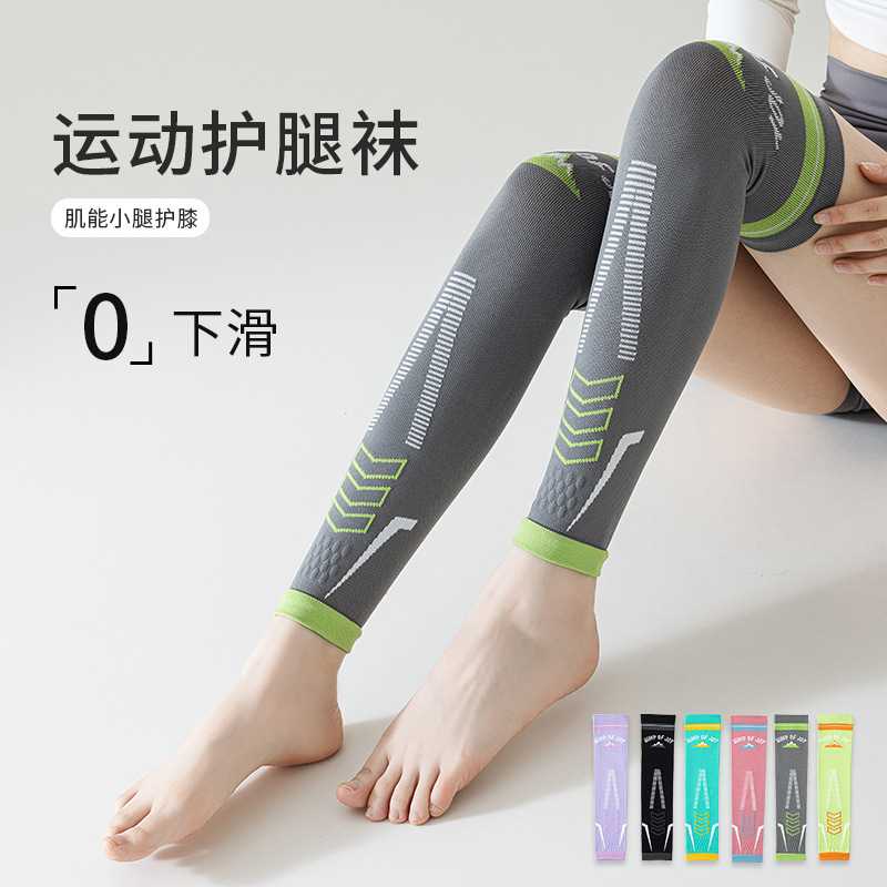 下单立减50运动压力袜女跑步跳绳